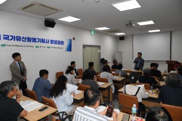 4.제4기 국가유산활용기획사 양성 과정 개강식