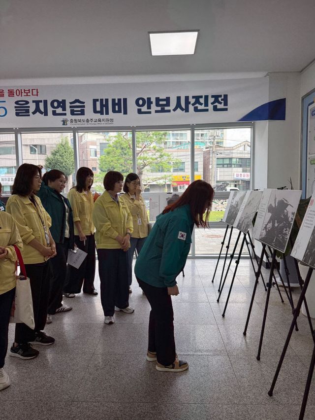 충주교육지원청, 안보사진전 개최