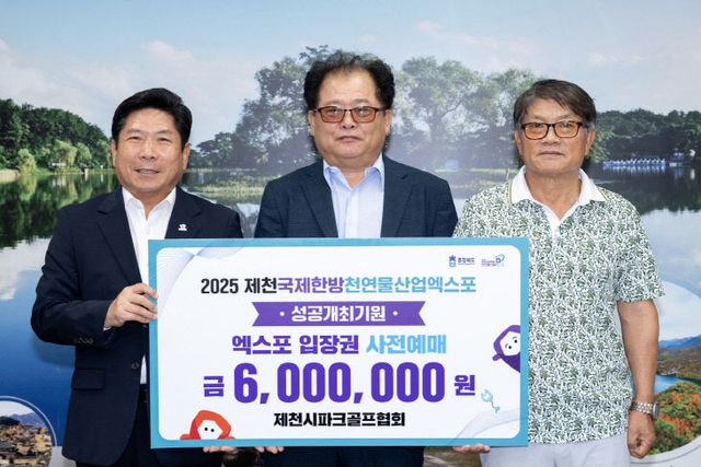 김창규제천시장, 성사선회장, 유을종사무국장)