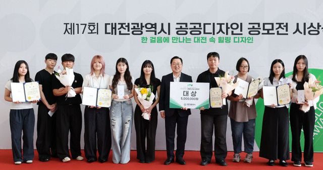 1. 대전시, 제17회 공공디자인 공모전 시상식 개최3