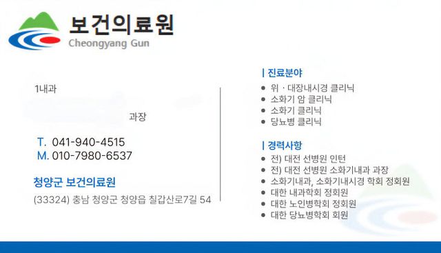 청양 노쇼 사기 명함