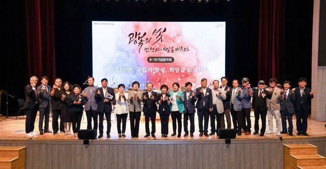 연천군 광복 80년 기념음악회 성료