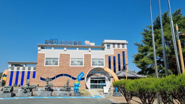 김해시수도박물관전경