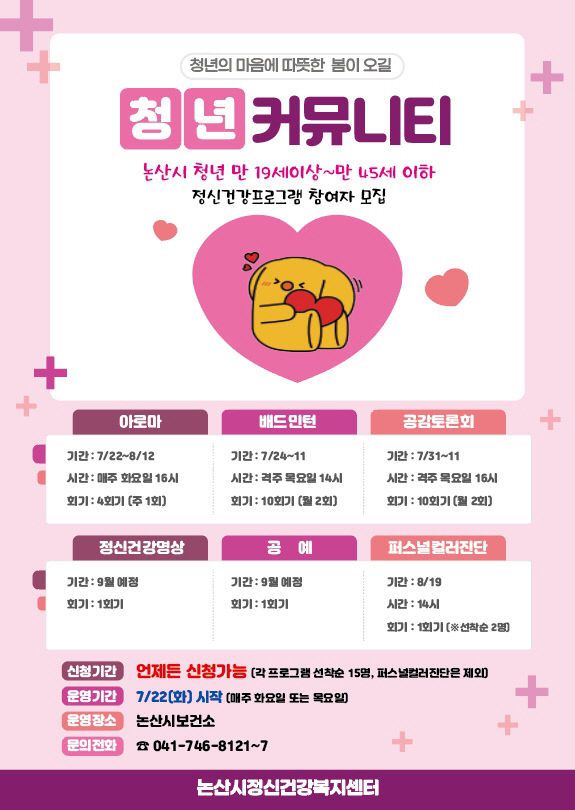 청년 커뮤니티 프로그램