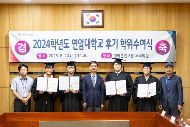 2024학년도 연암대학교 후기 학위수여식에서 졸업생과 함께