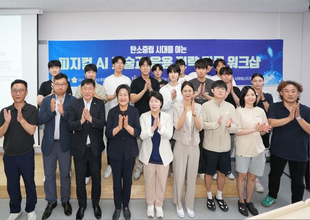 아산시의회 탄소중립을 위한 특별위원회