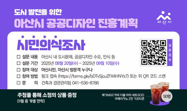 ‘공공디자인 진흥계획’ 시민의 목소리로 함께 만든다 (1)