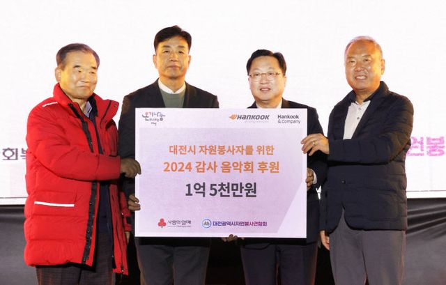 [사진자료3] 2024 감사음악회 후원금 전달식