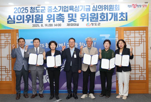 제1회 중소기업육성기금 심의위원회 개최