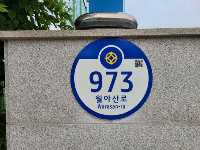 진주시, 노후 건물번호판 3603개 정비 완료