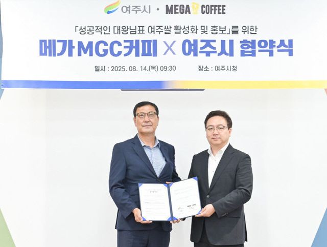 (요청)여주시-메가MGC커피 MOU 체결 사진