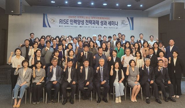 강동대 RISE사업단 인재양성 전략과제 성과세미나 단체사진.