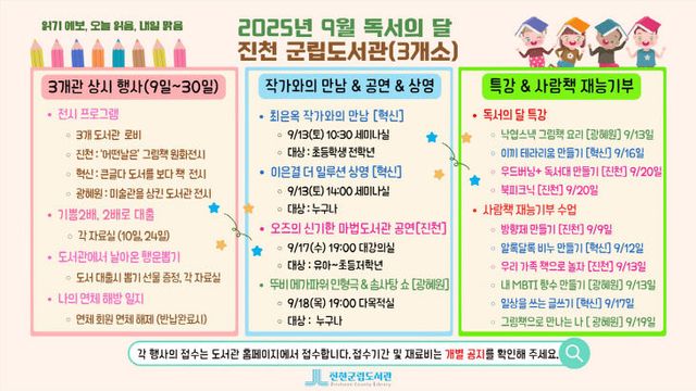 프로그램 안내 포스터