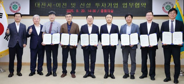2. 대전시, 6개 유망기업과 873억 투자유치 MOU 체결1