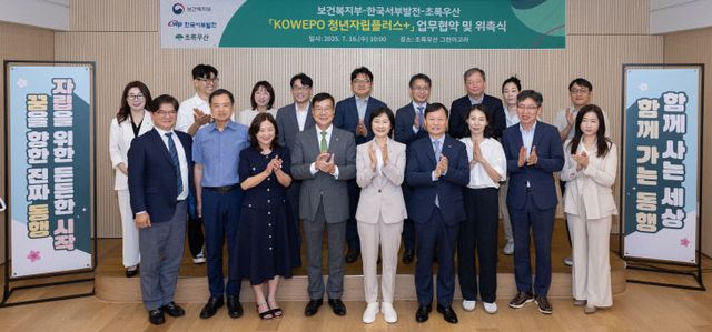 청년자립플러스 업무협약식1