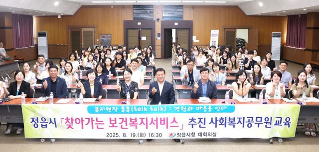 정읍시, 직원 역량강화로 현장 대응력 높인다1