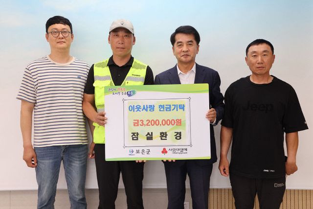 8.21.잠실환경, 호우피해 지역을 위해