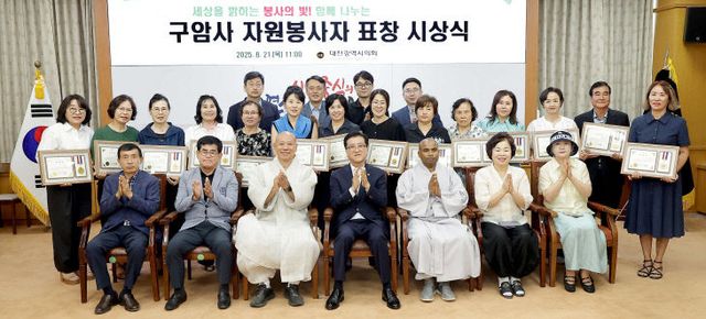 2. 2025.08.21(구암사 봉사자 표창 수여)-1