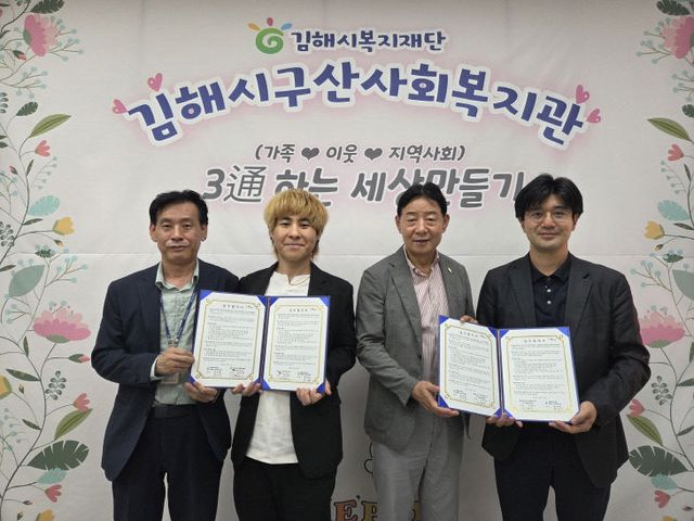 8.22(김해시구산사회복지관, 김해 체결)1