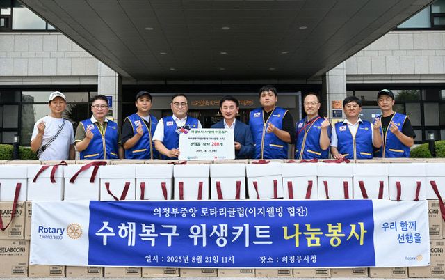 의정부시, 이지웰빙의 따뜻한 생필품 기부