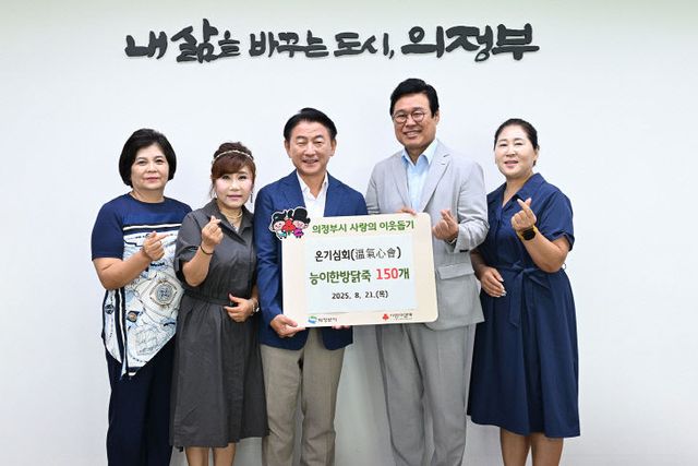 의정부시, 온기심회 나눔 실천