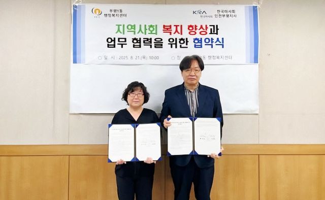 천부평지사와 업무 협약 체결