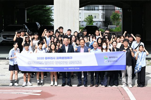 동두천시 교육발전특구 문화콘텐츠 창업자 양성과정, 이론부터