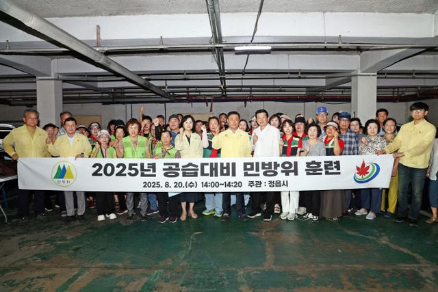 0821 정읍시, 민방위 대피·비상차량 길터주기 훈련 실시)