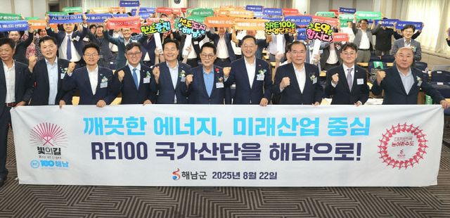 22-RE100 산단조성 정책포럼 (1)