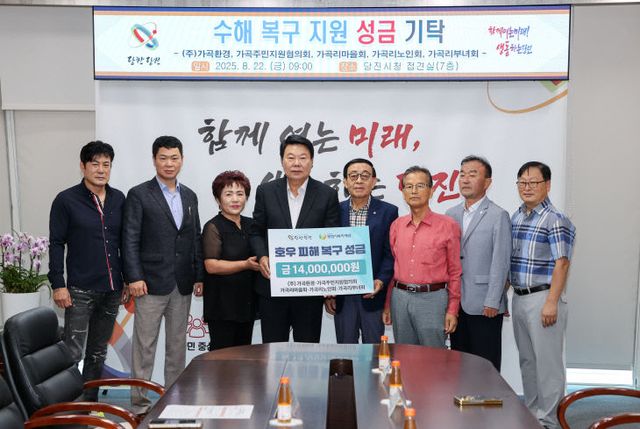 사본 -(사진8)가곡환경 외 4곳 성금 기탁식