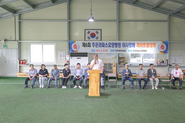 주은라파스요양병원 이사장배 게이트볼 대회 (1)