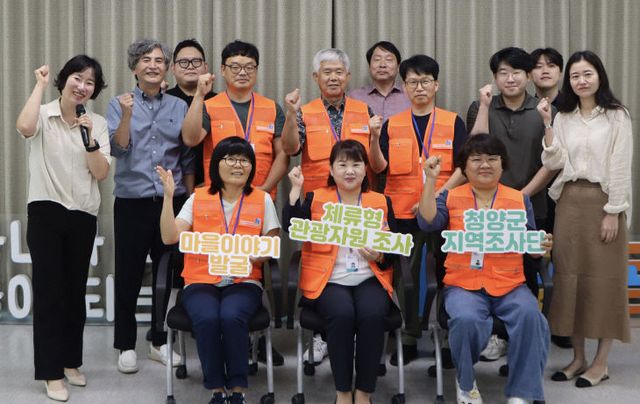 청양 지역조사단 발대식