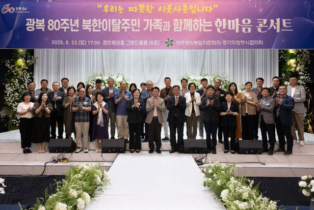 자치행정과(민주평통 의정부시협의회, 광복 80주년 기념 '북한