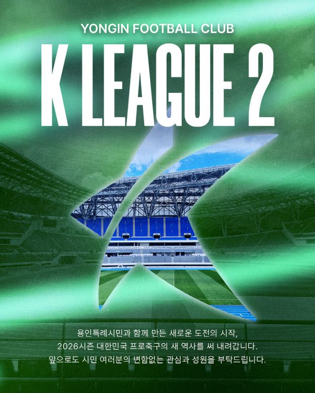 4. [사진] 2026K리그 승인 안내 포스터