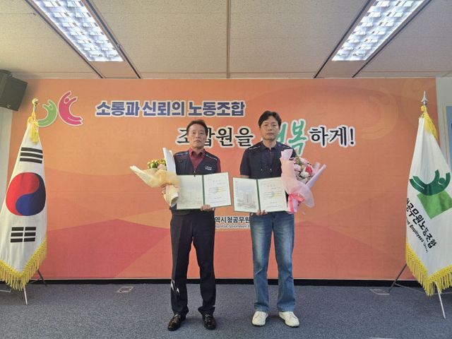 제8대 대전시공무원노조위원장에 이용설 주무관 당선