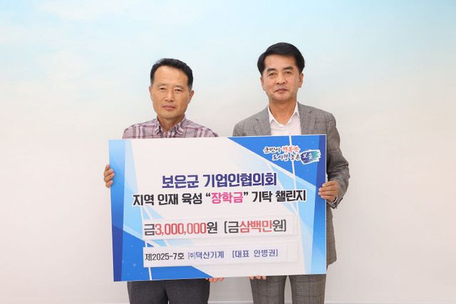 8.22.보은군기업인협의회