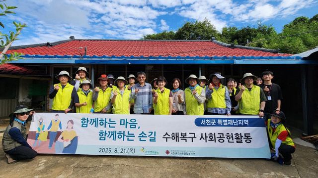 국립생태원이 서천군 판교면에서 수해복구 활동을 펼쳤다