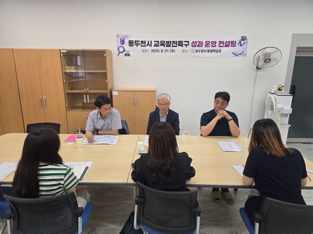 동두천시 교육발전특구, 세부사업 성과 점검