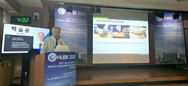 20250823 한림대 박철웅 발표 (2)