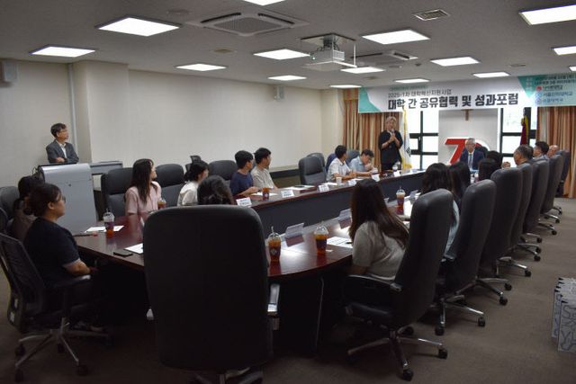 나사렛대 성과포럼 2