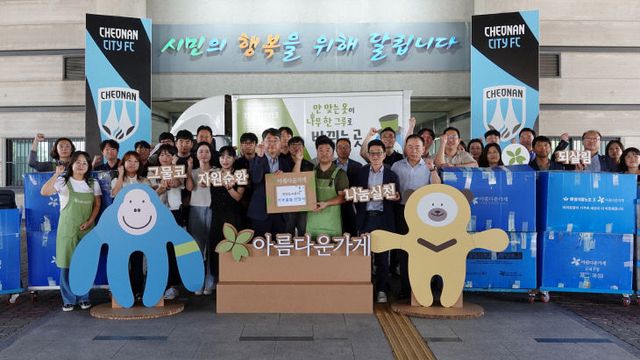 천안도시공사(아름다운가계 물품 기증)