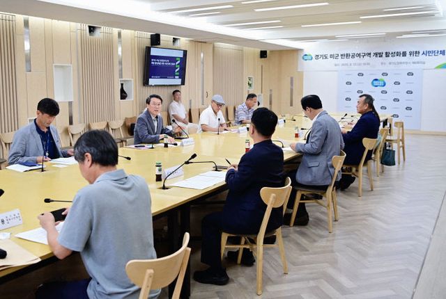 미군 반환공여구역 시민단체 간담회 (1)