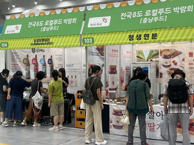 사본 -사진자료2 보도자료(전국 8도 로컬푸드 박람회)