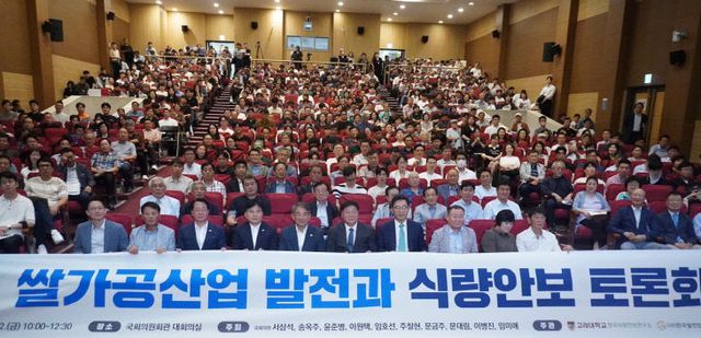 쌀가공산업_발전과_식량안보_토론회_사진