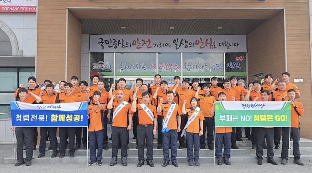 청렴 릴레이 사진