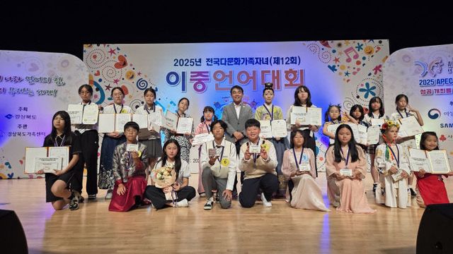 4._제12회_전국_다문화가족자녀_이중언어대회_개최1