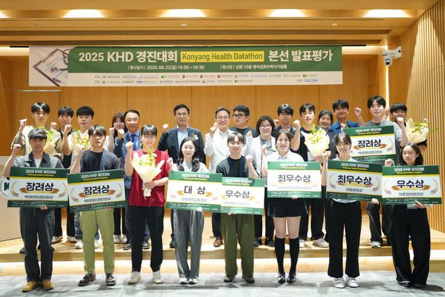 건양헬스데이터톤 시상식