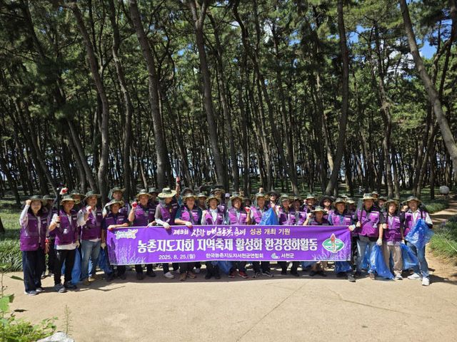 맥문동 꽃 축제 성공 기원 환경정화 활동
