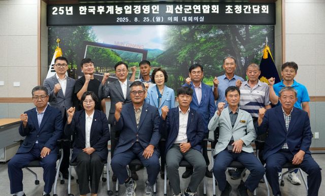 괴산군의회 후계농업인 간담회