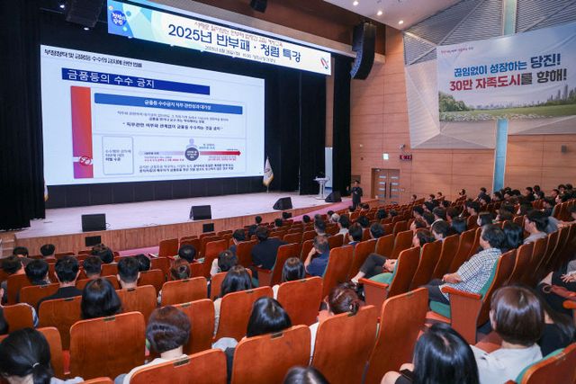 보도자료(2025년 반부패·청렴 특강)